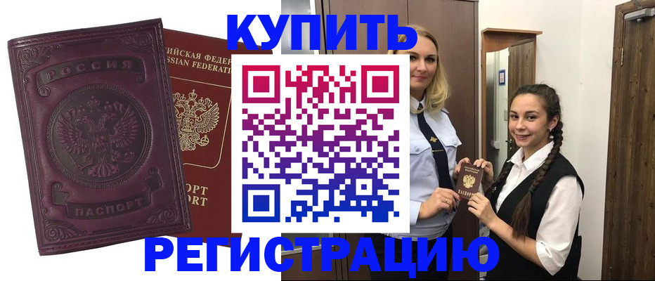 прописка поиск в Уфе