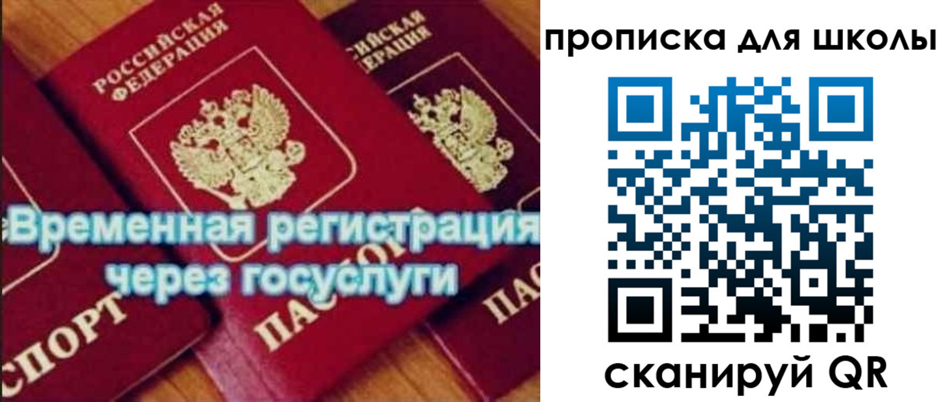 регистрация для дет. сада в Уфе