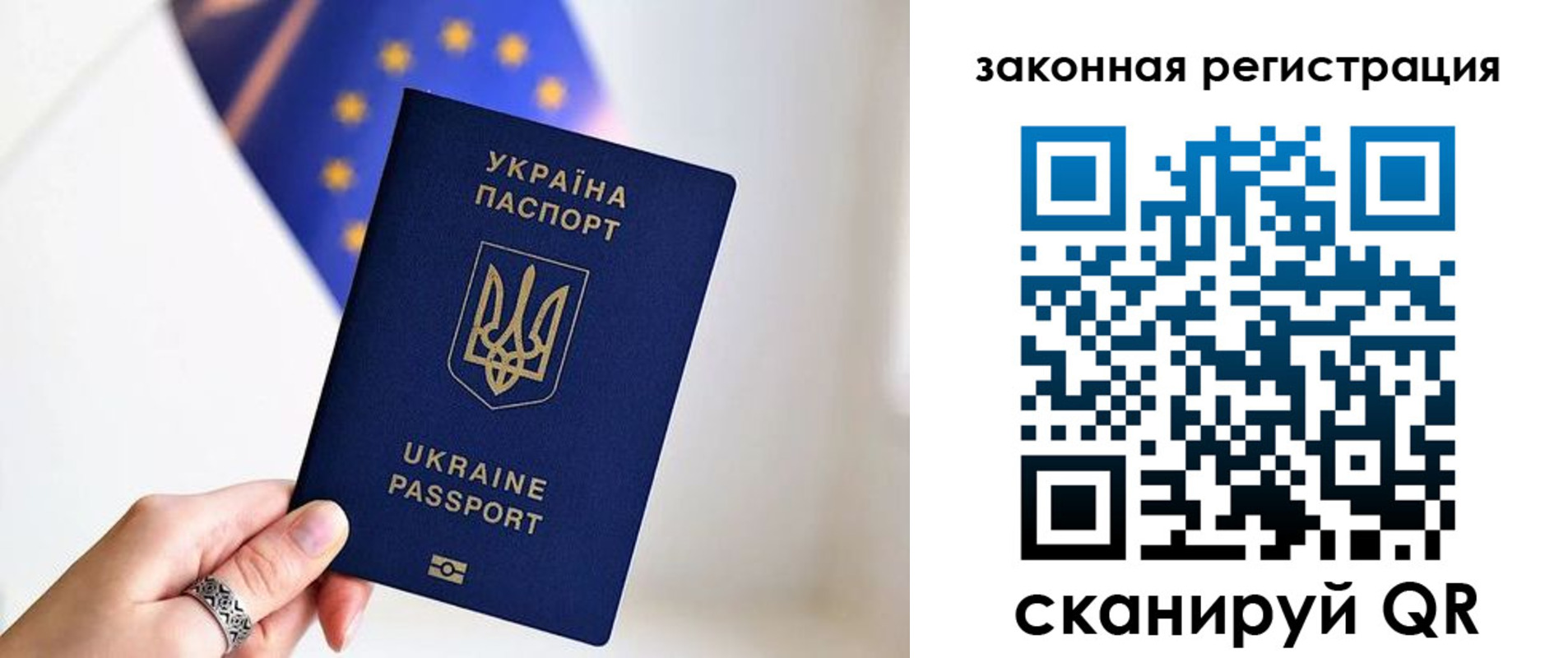 временная регистрация в Уфе
