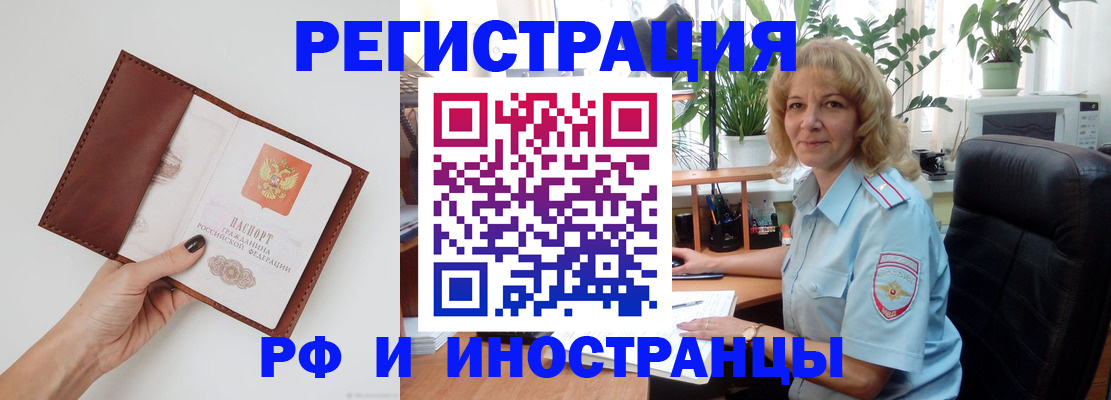 купить прописку в Уфе