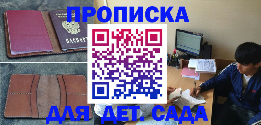 регистрация для школы в Уфе