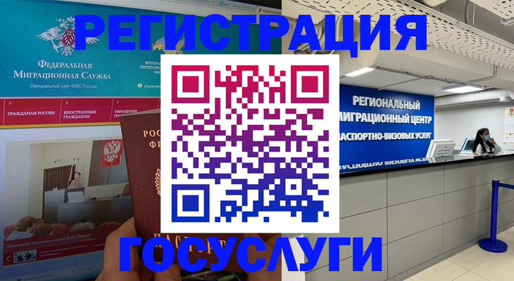 временная регистрация надежно в Уфе