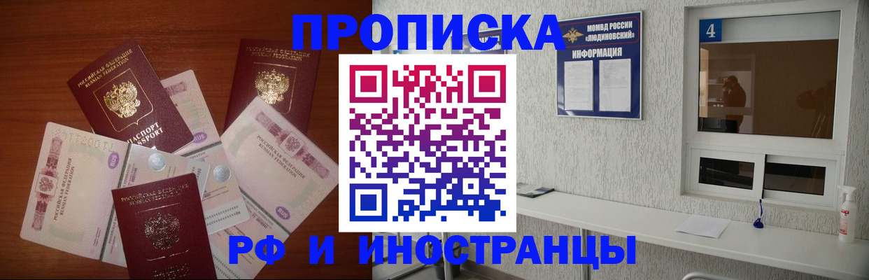 прописка ребенка в Уфе