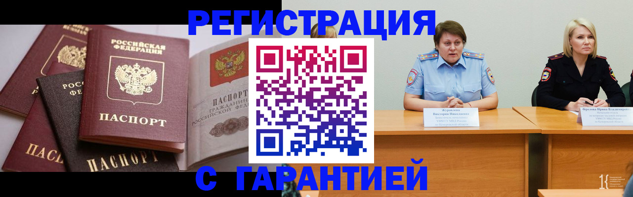 регистрация для дет. сада в Уфе